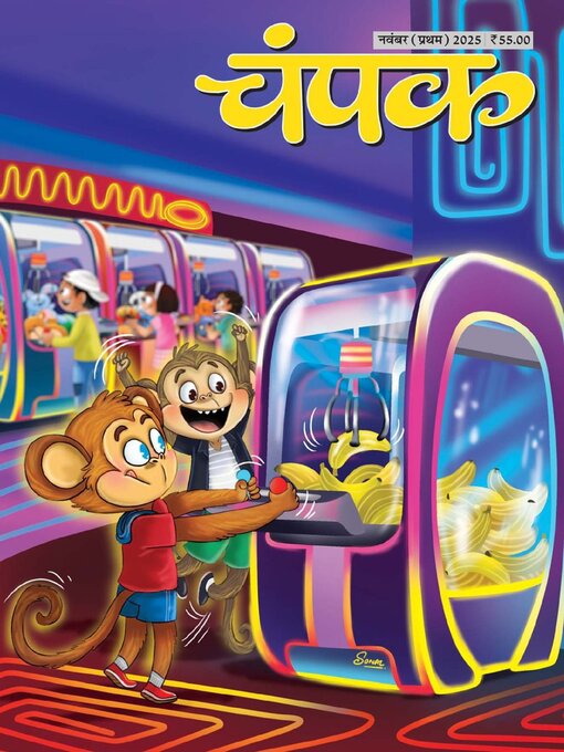 Title details for Champak Hindi by Delhi Press Patra Prakashan Pte LTD - Available